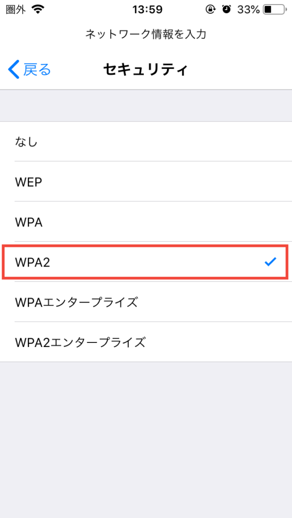 WiFi接続02