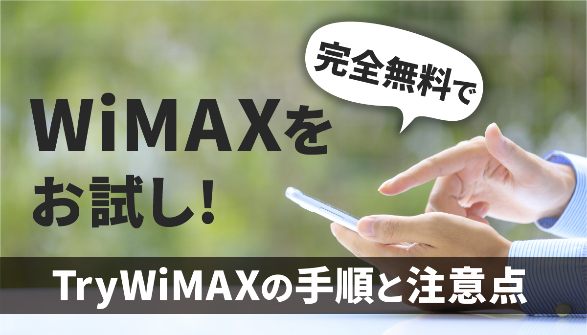TryWiMAX