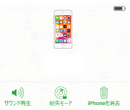 iPhone 探すtop2