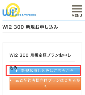 Wi2 契約法法02