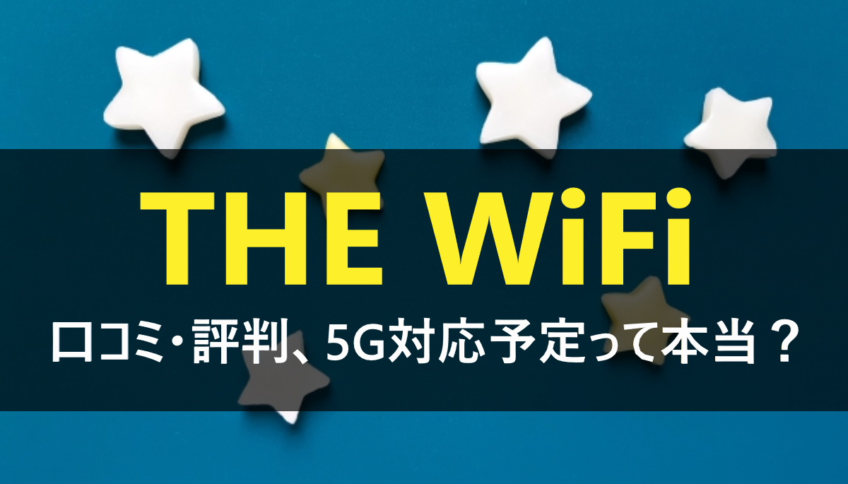 THE Wifi